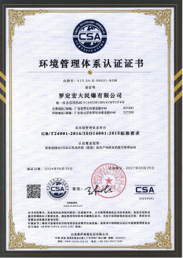 QUALITY MANAGEMENT SYSTEM CERTIFICATE