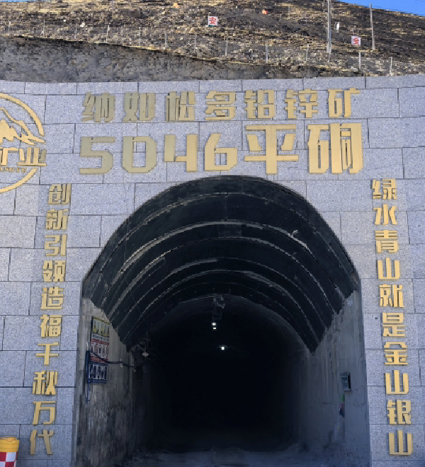 Mining Stripping Project of Tibet